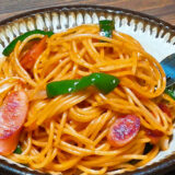 ソースを炒めるのがコツ！『濃厚 ナポリタン』