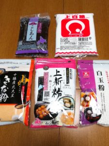 2018 04 16 20 19 46 225x300 - 【画像付きで詳しく解説】手作りよもぎ餅 2018 04 16 20 19 46 225x300 - 【画像付きで詳しく解説】手作りよもぎ餅