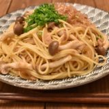 【和風パスタの定番】きのことツナの和風パスタ