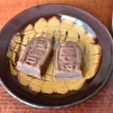 母上さま～ お元気ですかぁ