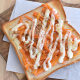 人参とツナのチーズトースト