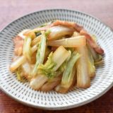 【水なし】白菜とベーコンの蒸し焼き