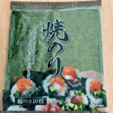 焼き海苔の「保存方法」と「刻み海苔の切り方」 (動画あり)