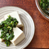 【ニラ醤油】で ニラ豆腐