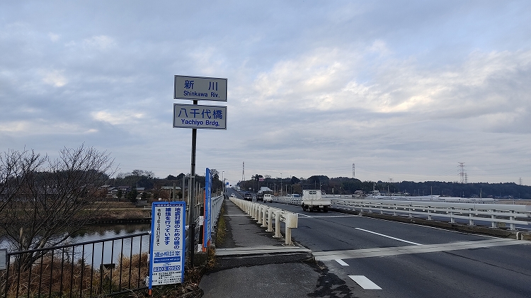 IMG 20201230 152251 - 小晦日。なかよし橋 ～ 佐倉ふるさと広場 まで自転車で走る！