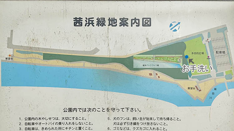 IMG 20210207 094133 - 富士山をうっすら鑑賞。茜浜緑地の散歩コース（茜浜緑道～茜浜運動公園）を紹介